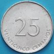 Монета Куба 25 сентаво 1988 год. INTUR.