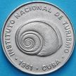 Монета Куба 5 сентаво 1981 год. INTUR. KM# 412.1