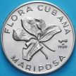 Монета Куба 1 песо 1980 год. Калохортус
