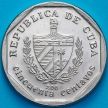 Монета Куба 50 сентаво 2007 год.
