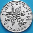 Монета Куба 1 песо 1981 год. Флёрдоранж