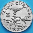 Монета Куба 1 песо 1981 год. Колибри пчелка