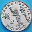 Монета Куба 1 песо 1981 год. Кубинский трогон