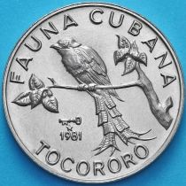 Куба 1 песо 1981 год. Кубинский трогон
