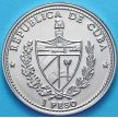 Монеты Куба 1 песо 1992 год. Короли Испании.