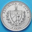 Монета Кубы 1 песо 1991 год. Атуэй