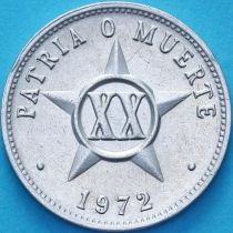 Куба 20 сентаво 1972 год. 