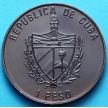 Монеты Куба 1 песо 1993 год. Боливар и Марти. Оксидированная медь.