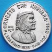 Монеты Кубы 1 песо 1988 год. Че Гевара. Серебро