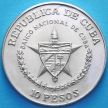 Монеты Кубы 1 песо 1988 год. Таня. Серебро
