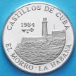 Монета Кубы 5 песо 1984 год. Крепость Морро, вид с моря. Серебро