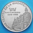 Монета Кубы 1 песо 1988 год. Большой театр Гаваны.