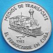 Монеты Кубы 1 песо 1983 год. Железная дорога.