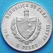 Монета Кубы 5 песо 1980 год. Советско-кубинский полёт. Серебро