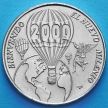Монета Кубы 1 песо 2000 год. Миллениум. Аэростат.