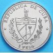 Монета Кубы 1 песо 1990 год. Король Фердинанд