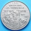 Монета Кубы 1 песо 1989 год. Камило Сьенфуэгос и Фидель Кастро.