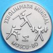 Монета Куба 1 песо 1980 г. XXII Олимпиада