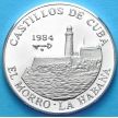 Монета Кубы 5 песо 1984 г. Крепость Морро, вид с моря. Серебро