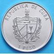 Монета Куба 1995 год. ФАО
