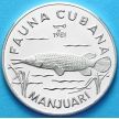 Монета Кубы 5 песо 1981 г. Панцирная щука. Серебро