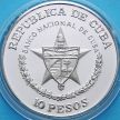 Монеты Кубы 10 песо 1988 год. Паровоз Барселона - Матаро. Серебро.