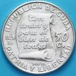 Монета Куба 50 сентаво 1953 год. Хосе Марти