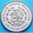 Монета Мексика 1 песо 1962 год. Хосе Морелос. Серебро