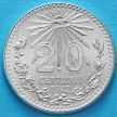 Монета Мексики 20 сентаво 1942 год. Серебро.