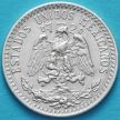 Монета Мексики 20 сентаво 1933 год. Серебро.