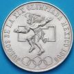 Монета Мексики 25 песо 1968 год. Олимпиада. Серебро.