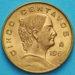 Монета Мексики 5 сентаво 1965 год. Жозефа Ортис де Домингес.