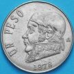 Монета Мексика 1 песо 1978 год. Хосе Морелос