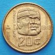 Монета Мексика 20 сентаво 1983 год. Культура ольмеков