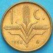 Монета Мексика 1 сентаво 1958 год.