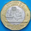Монета Мексика 20 песо 2021 год. 200 лет Военно-морским силам Мексики