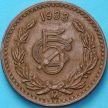 Монета Мексика 5 сентаво 1933 год.