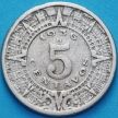 Монета Мексика 5 сентаво 1936 год.