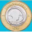 Монеты Мексика 20 песо 2013 год. 100 лет Мексиканской армии