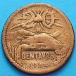 Монета Мексика 20 сентаво 1944-1954 год. Пирамида в Теотиуакане.