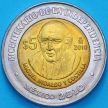Монеты Мексика 5 песо 2010 год. Мигель Идальго и Костилья