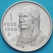 Монета Мексика 1 песо 1950 год. Серебро.