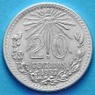 Монета Мексики 20 сентаво 1937 год. Серебро.