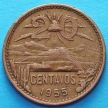 Монета Мексика 20 сентаво 1955 год. Пирамида в Теотиуакане.