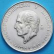 Монета Мексики 5 песо 1957 год. Мигель Идальго. Серебро