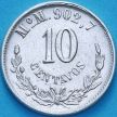 Монеты Мексика 10 сентаво 1894 год.