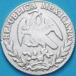 Монета Мексика 2 реала 1864 год. Zs MO. Серебро.