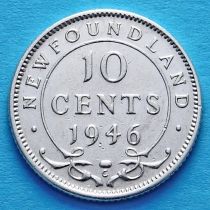 Ньюфаундленд 10 центов 1946 год. Серебро.