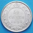 Монета Ньюфаундленда 50 центов 1885 год. Серебро.