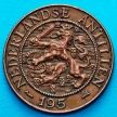 Монета Нидерландские Антилы 2 1/2 цента 1956 год.